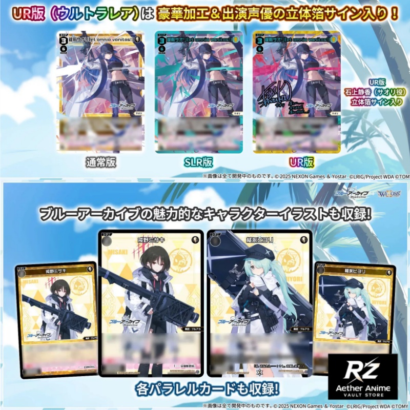 Japońska wersja Blue Archive,  – Anime Merchandise In Japanese recenzja i cena