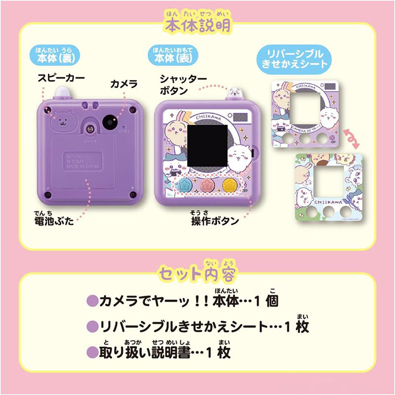 Oryginalny japoński Chiikawa R – Anime Merchandise In Japanese recenzja i cena